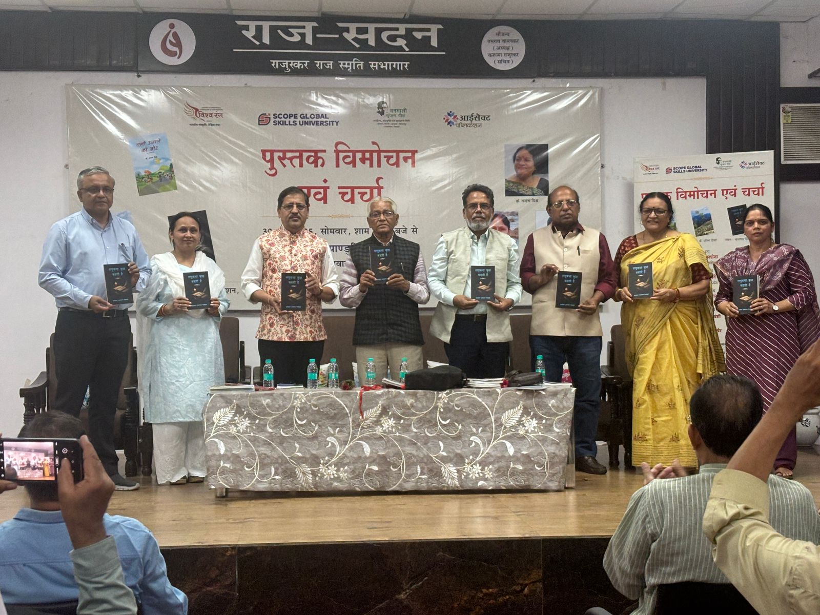 आइसेक्ट प्रकाशन द्वारा प्रकाशित तीन पुस्तकों का लोकार्पण
