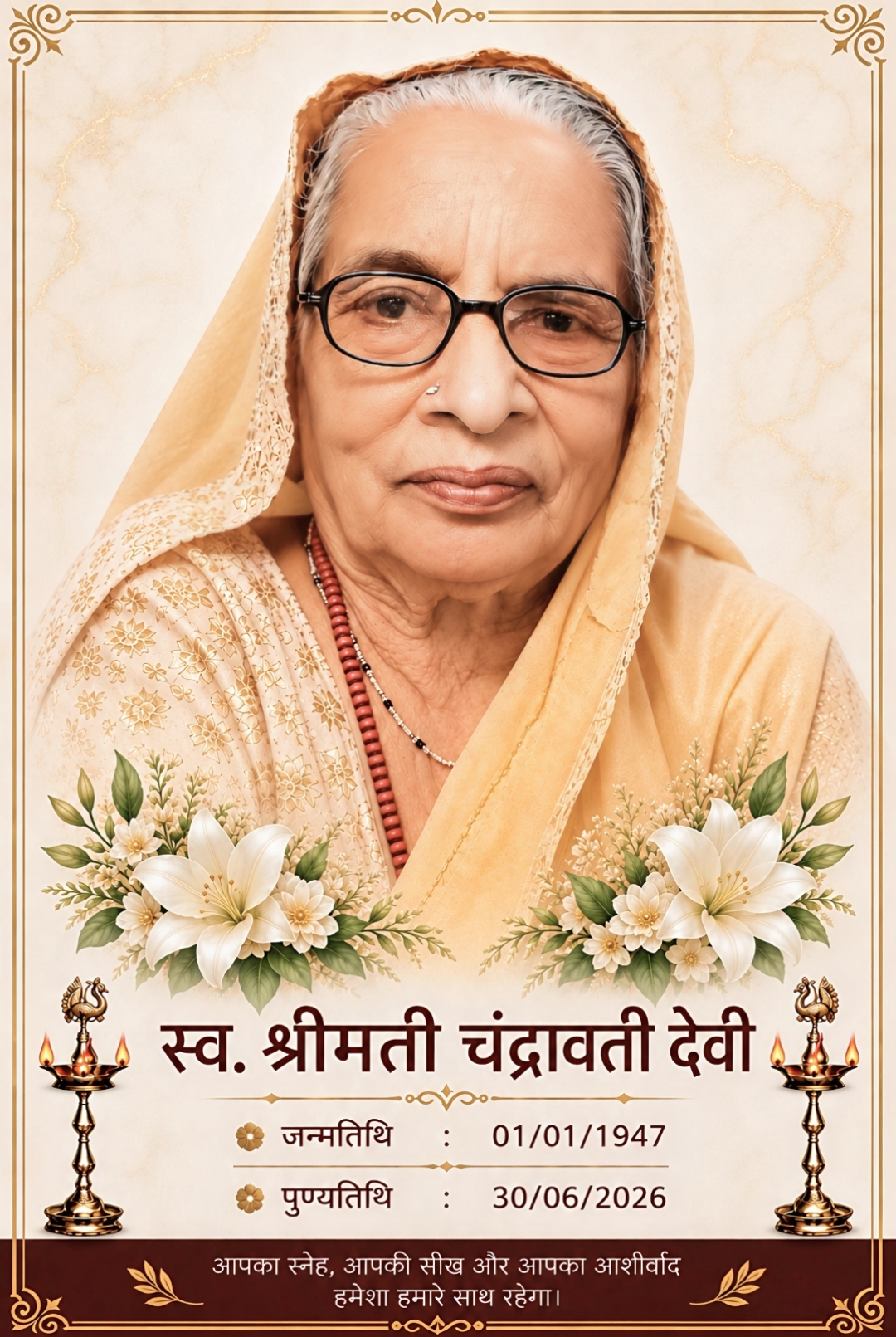 नहीं रहीं वरिष्ठ पत्रकार रोहित गुप्त की मां, पत्रकारिता व सामाजिक क्षेत्र में शोक