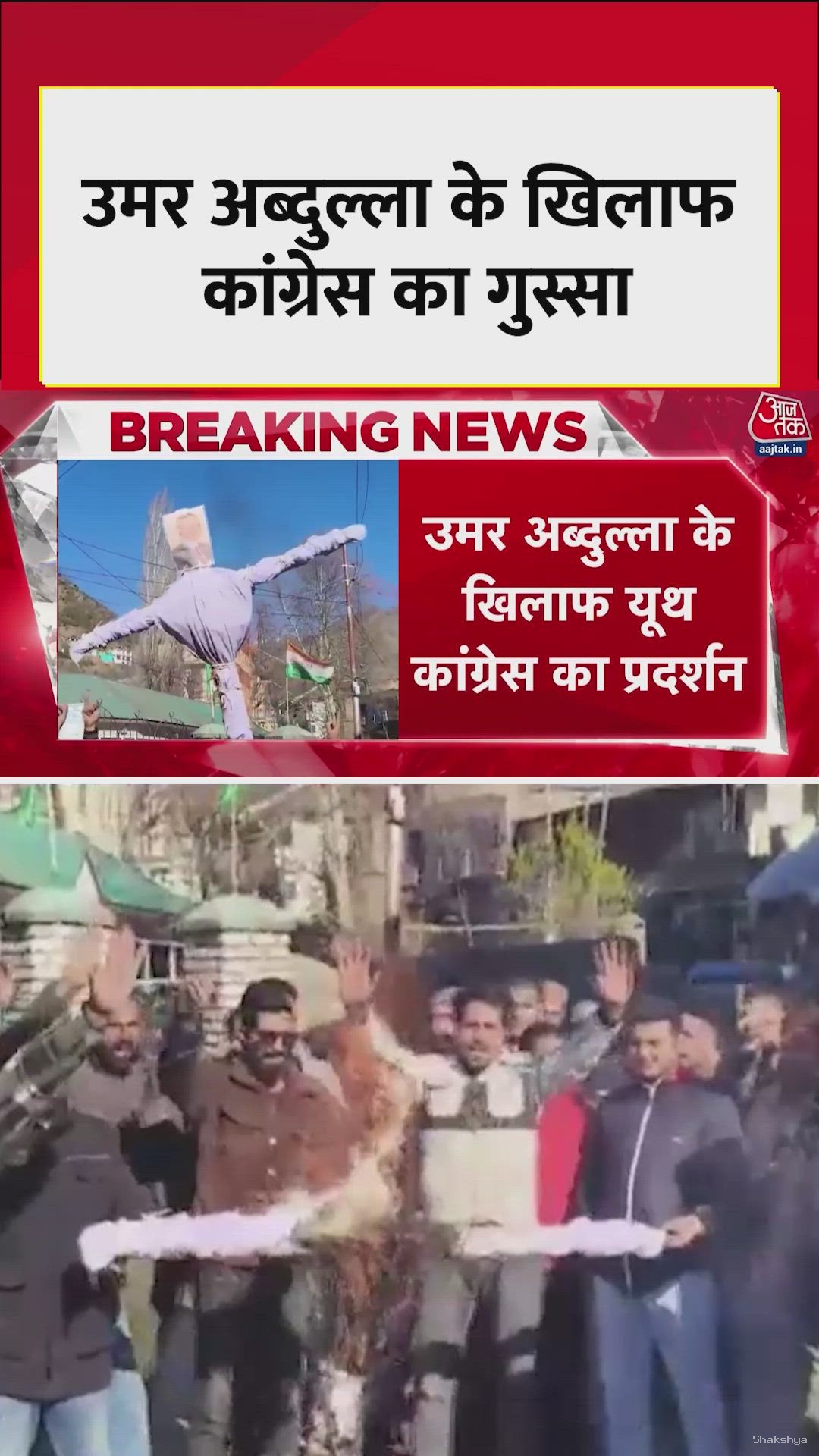 CM उमर अब्दुल्ला के खिलाफ क्यों भड़का कांग्रेस का गुस्सा?