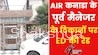 ED Raids Chandigarh Mohali in Canada Gold Heist Case
