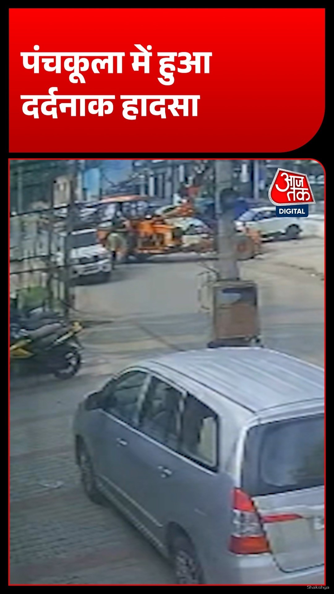 पंचकूला में हुआ दर्दनाक हादसा, बेकाबू होकर पलटी क्रेन! CCTV फुटेज आया सामने