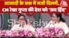Rekha Gupta speech on independence day