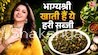Bhagyashree Fitness Tips