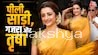 Trisha Krishnan, Trisha Krishnan Independence Day