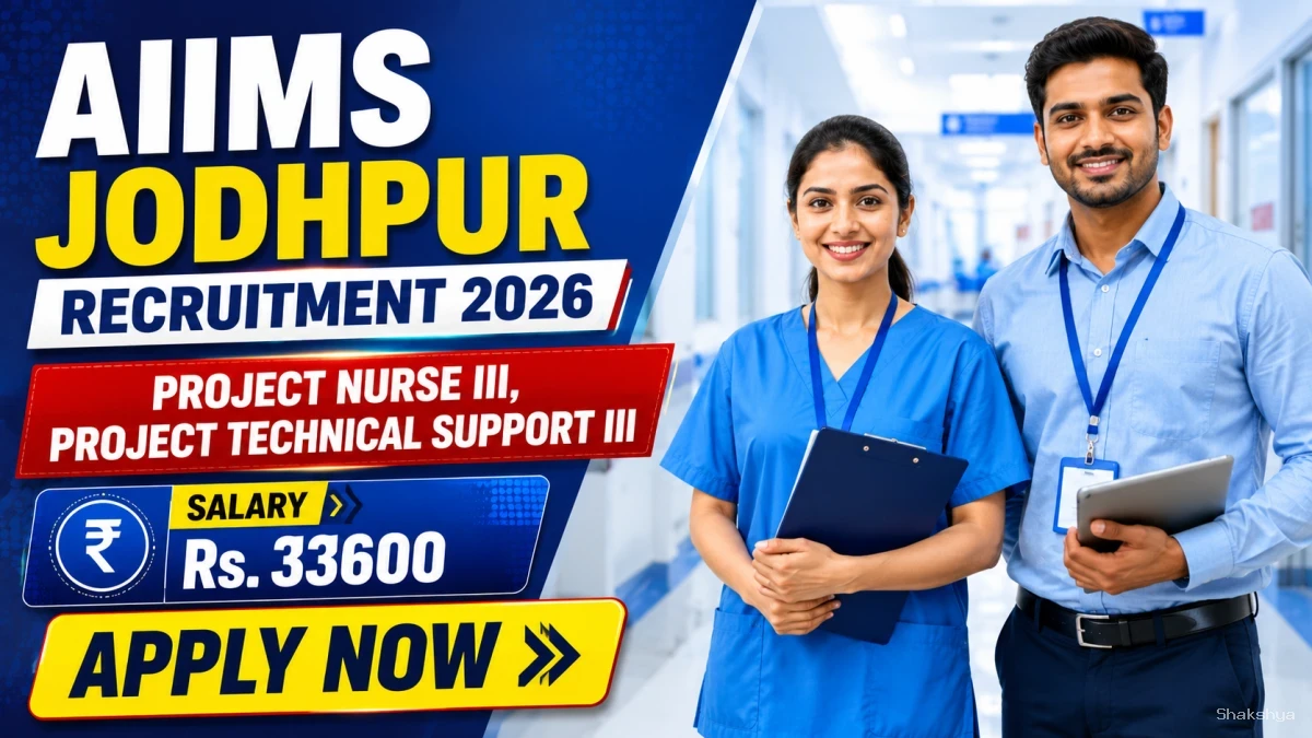 AIIMS Jodhpur Recruitment 2026 - Walkin for Project Nurse III, Project Technical Support III Posts AIIMS Jodhpur Recruitment 2026 - Walkin for Project Nurse III, Project Technical Support III Posts