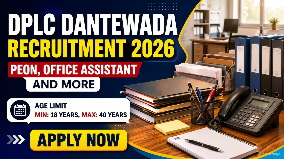 DPLC Dantewada Recruitment 2026 - Walkin for Peon, Office Assistant and More Posts DPLC Dantewada Recruitment 2026 - Walkin for Peon, Office Assistant and More Posts
