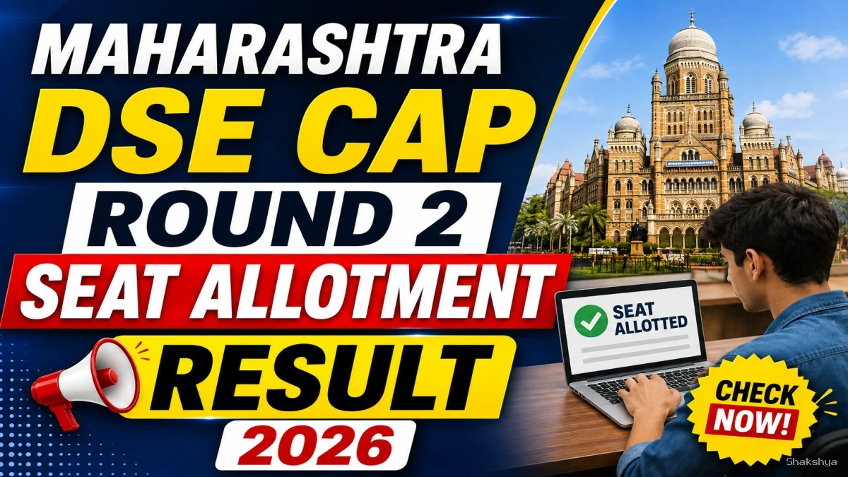 Maharashtra DSE CAP Round 2 Seat Allotment Result 2026 - Check Status @ dse2026.mahacet.org.in Maharashtra DSE CAP Round 2 Seat Allotment Result 2026 - Check Status @ dse2026.mahacet.org.in