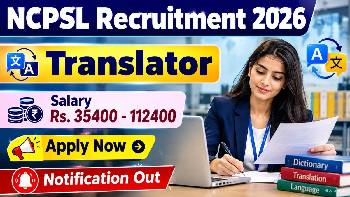 NCPSL Translator Recruitment 2026 - Apply Online NCPSL Translator Recruitment 2026 - Apply Online