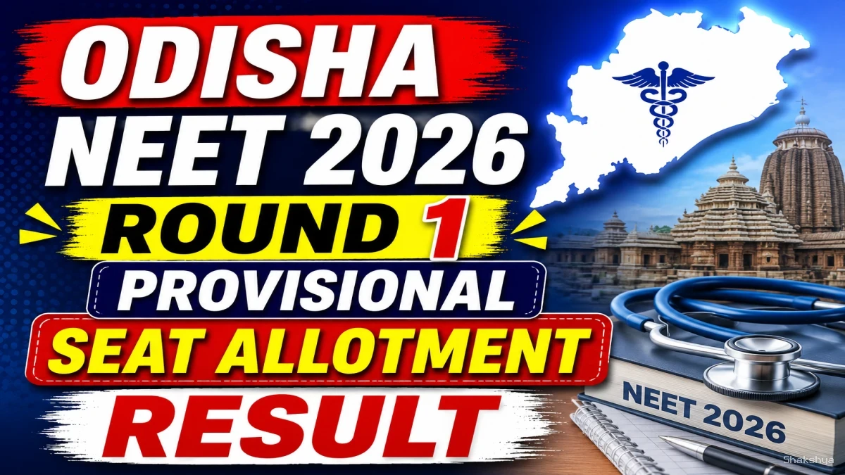 Odisha NEET UG 2026 Round 1 Provisional Seat Allotment Result Out - Check Result at ojee.nic.in Odisha NEET UG 2026 Round 1 Provisional Seat Allotment Result Out - Check Result at ojee.nic.in