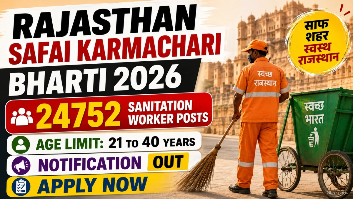 Rajasthan Safai Karmachari Recruitment 2026 Notification Out - Apply Online for 24,752 Posts Rajasthan Safai Karmachari Recruitment 2026 Notification Out - Apply Online for 24,752 Posts