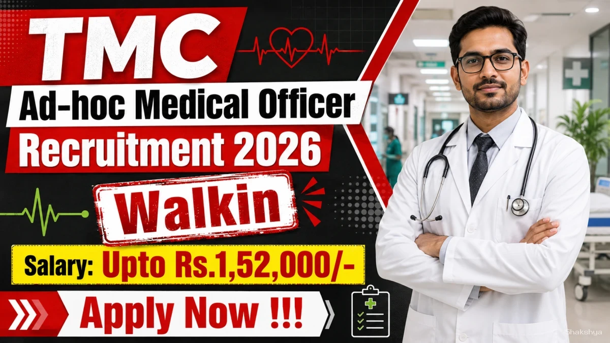 TMC Ad-hoc Medical Officer Recruitment 2026 - Walkin TMC Ad-hoc Medical Officer Recruitment 2026 - Walkin