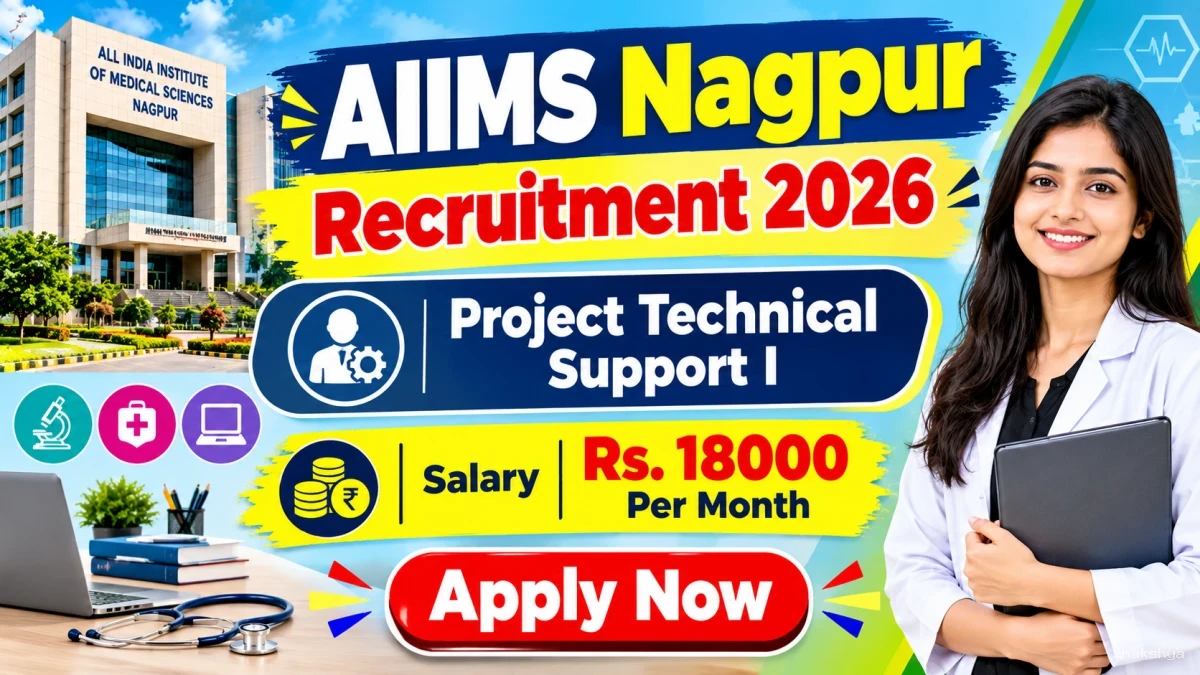 AIIMS Nagpur Project Technical Support I Recruitment 2026 - Apply Online AIIMS Nagpur Project Technical Support I Recruitment 2026 - Apply Online