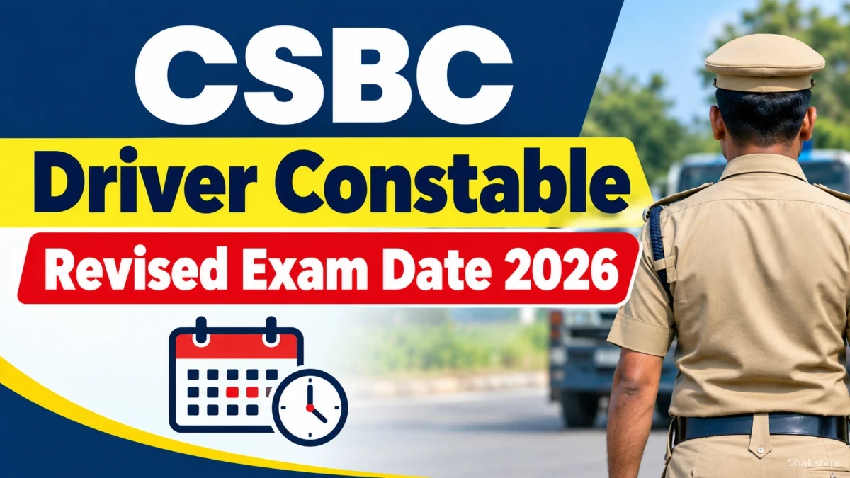 CSBC Driver Constable Revised Exam Date 2026 - Check New HMV Driving Test @ csbc.bihar.gov.in CSBC Driver Constable Revised Exam Date 2026 - Check New HMV Driving Test @ csbc.bihar.gov.in