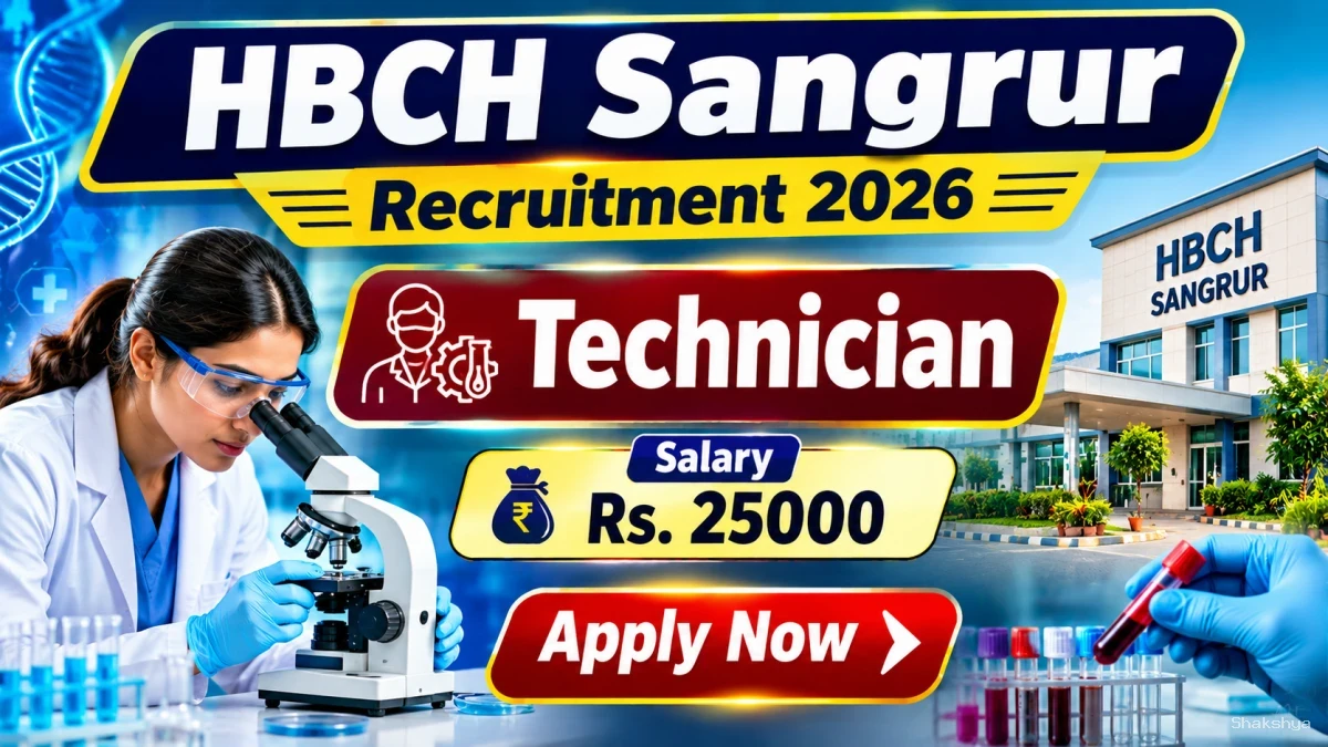 HBCH Sangrur Technician Recruitment 2026 - Walkin HBCH Sangrur Technician Recruitment 2026 - Walkin