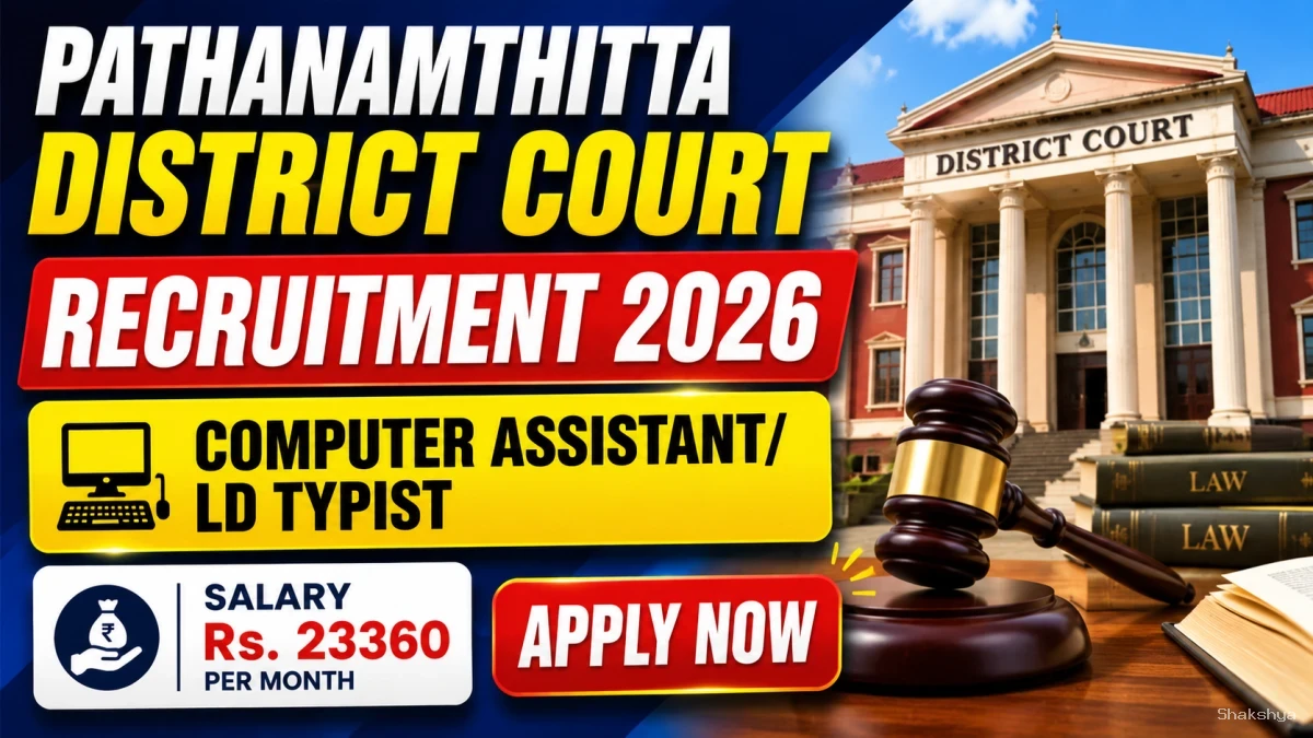 Pathanamthitta District Court Computer Assistant/ LD Typist Recruitment 2026 - Apply Offline Pathanamthitta District Court Computer Assistant/ LD Typist Recruitment 2026 - Apply Offline