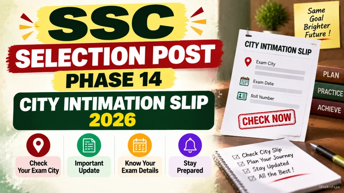 SSC Selection Post Phase 14 City Intimation Slip 2026 - Download Link at ssc.gov.in SSC Selection Post Phase 14 City Intimation Slip 2026 - Download Link at ssc.gov.in